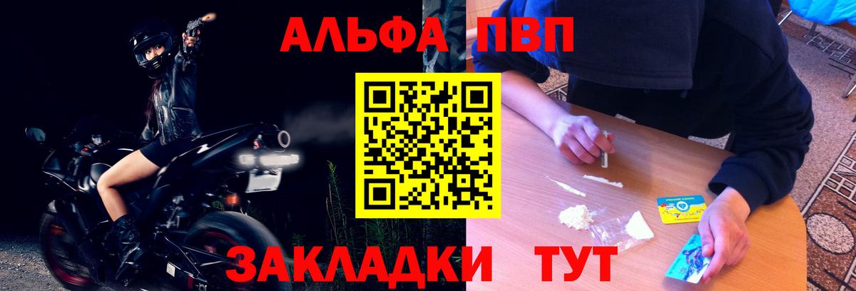 Alpha PVP кристаллы  что такое наркотик  Куйбышев  APVP  Вход с VPN  A-PVP мука  Alfa_PVP Соль 