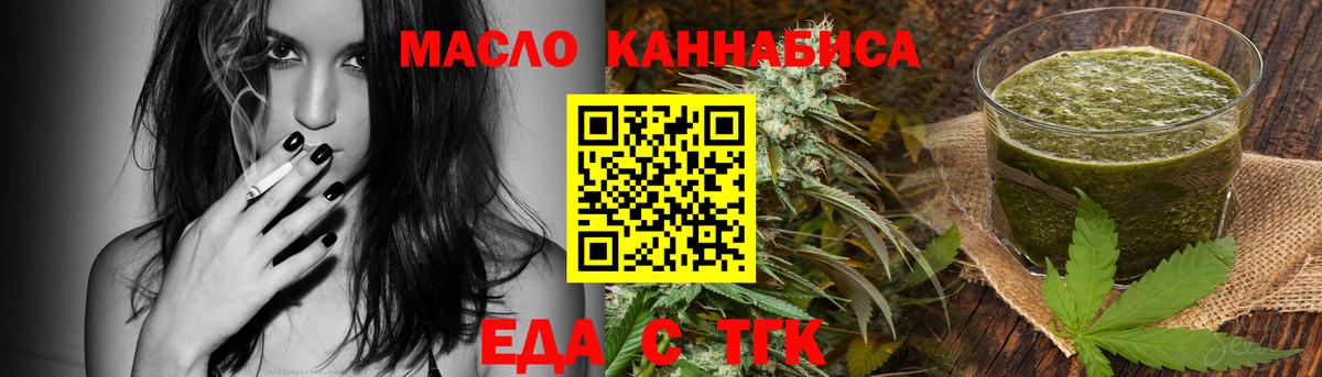 Куйбышев  Cannafood конопля  Вход с VPN 