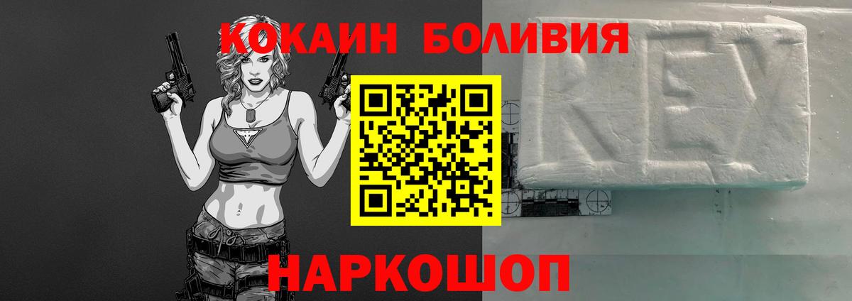 дарнет шоп  Cocaine  Вход с VPN  Cocaine 99%  Куйбышев 