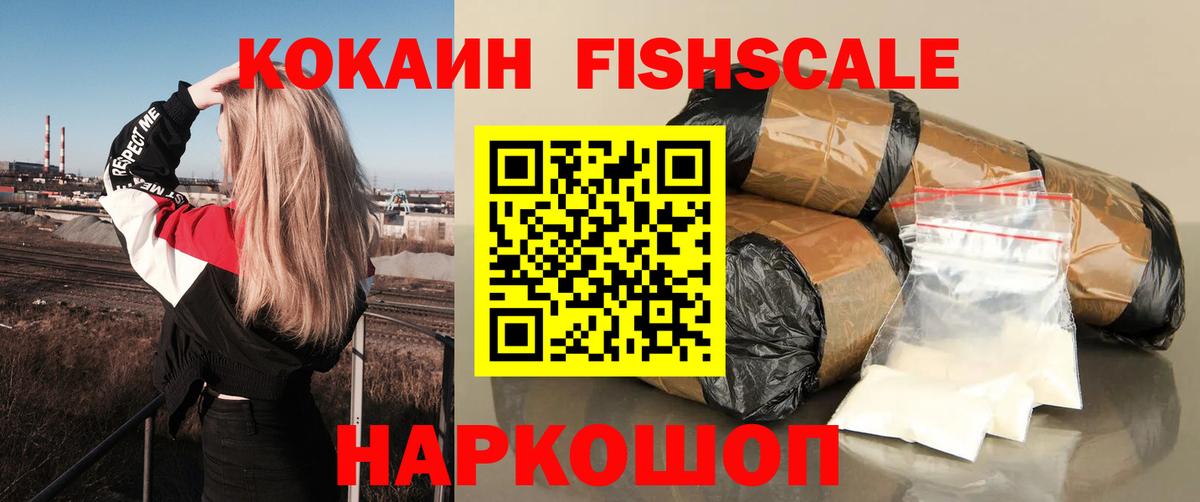 COCAIN 98% Куйбышев