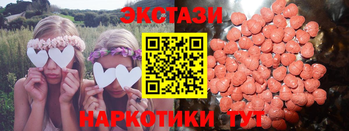 Экстази  Ecstasy VHQ  Вход с VPN  Куйбышев 