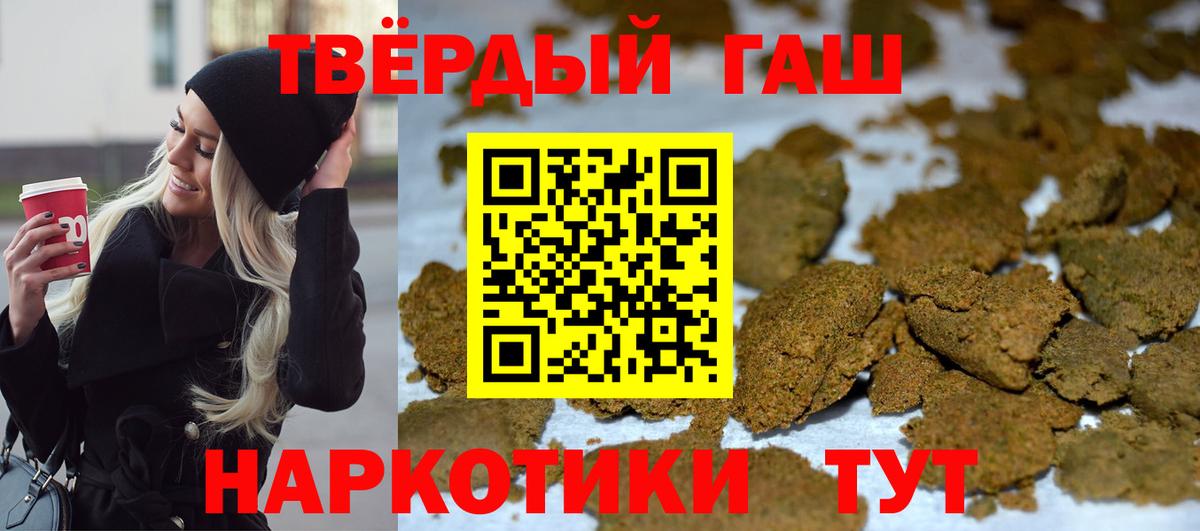 Куйбышев  Гашиш Cannabis  Вход с VPN  ГАШ  ГАШ Ice-O-Lator 