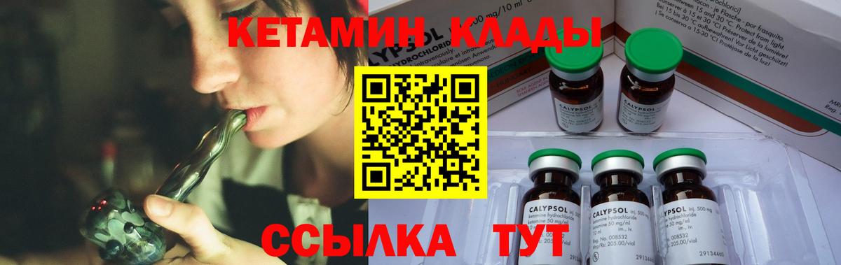 Кетамин VHQ Куйбышев