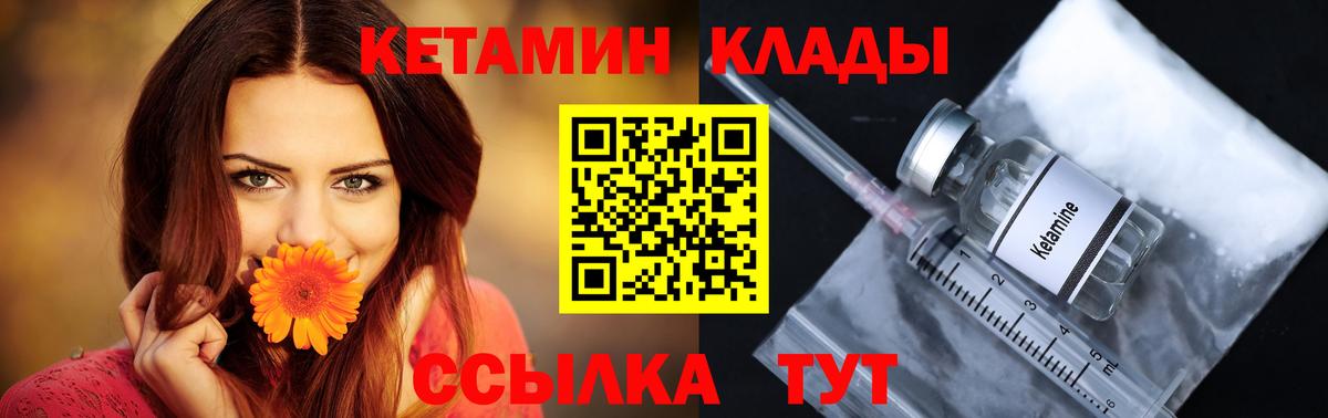 Кетамин ketamine  Кетамин ketamine  Вход с VPN  Куйбышев 