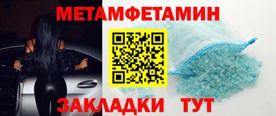 меф Ипатово