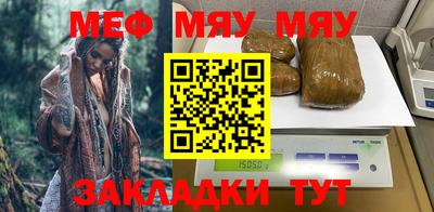 меф Ипатово