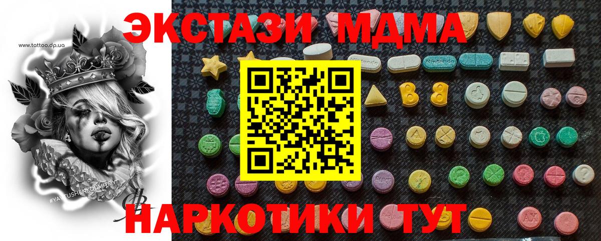 MDMA Molly  Вход с VPN  MDMA crystal  Куйбышев 