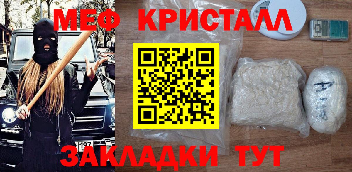 Меф мука Куйбышев