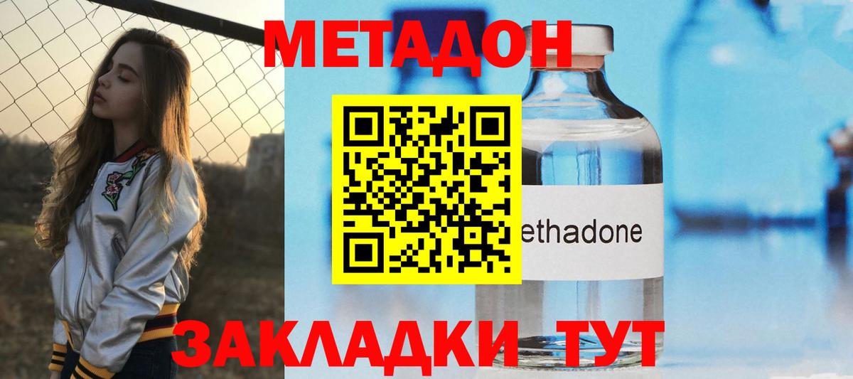 Куйбышев  МЕТАДОН белоснежный  Вход с VPN 