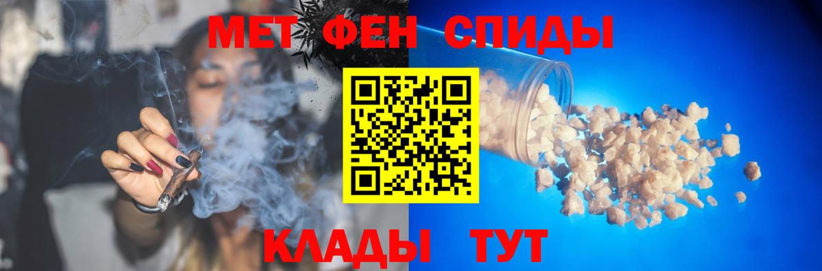 МЕТАМФЕТАМИН пудра Куйбышев