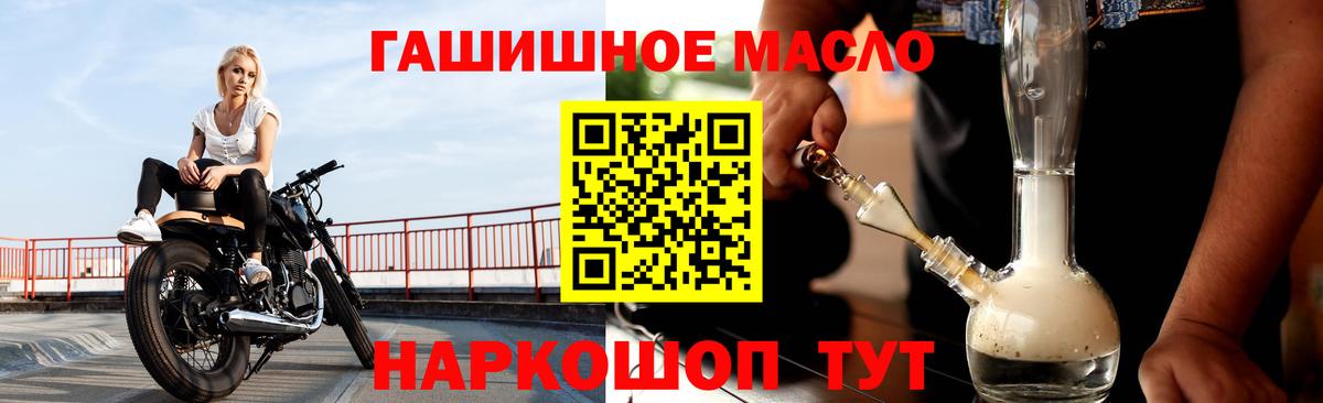 Дистиллят ТГК гашишное масло  Вход с VPN  наркота  Куйбышев 